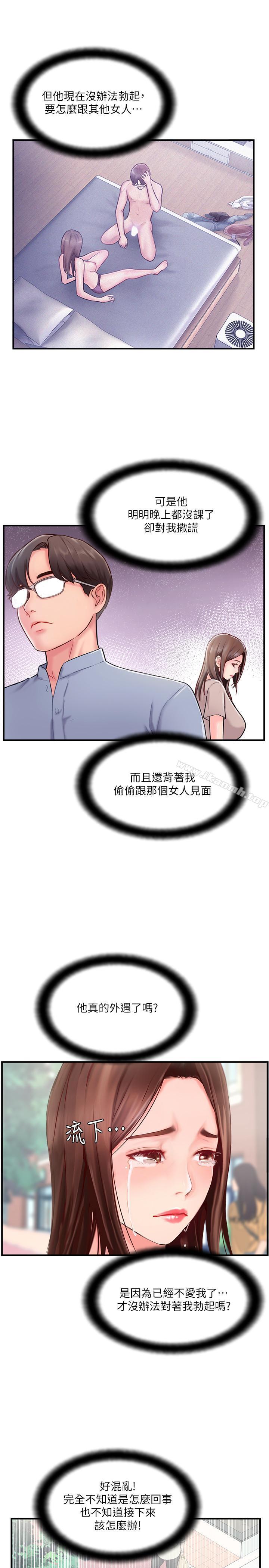25P - 完美新伴侣