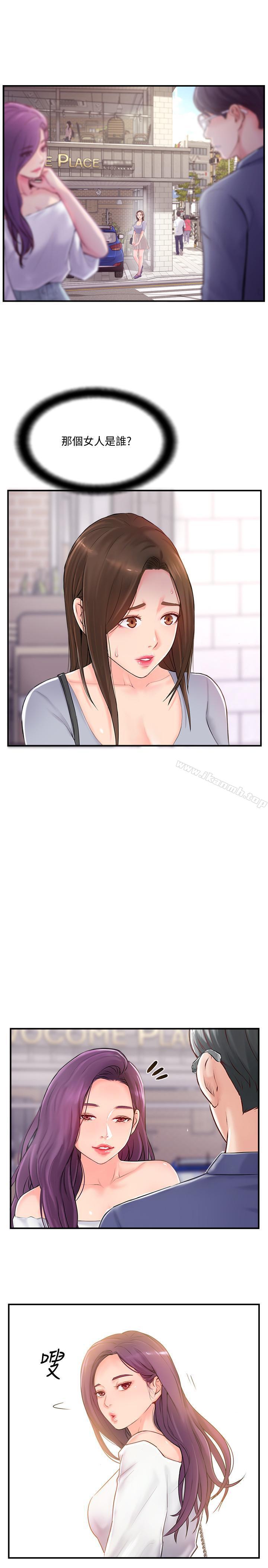 3P - 完美新伴侣