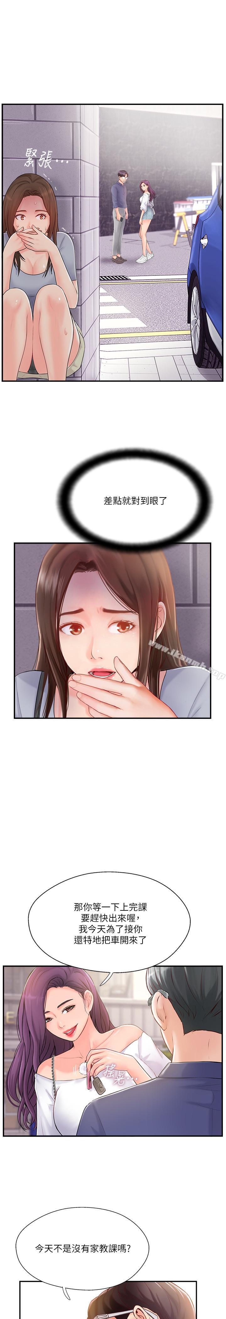 5P - 完美新伴侣