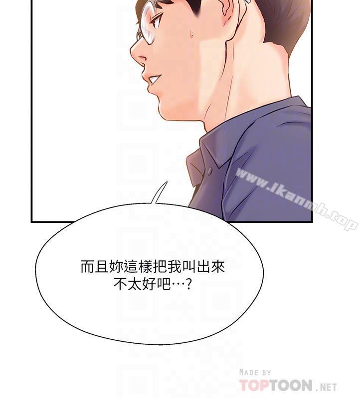 6P - 完美新伴侣