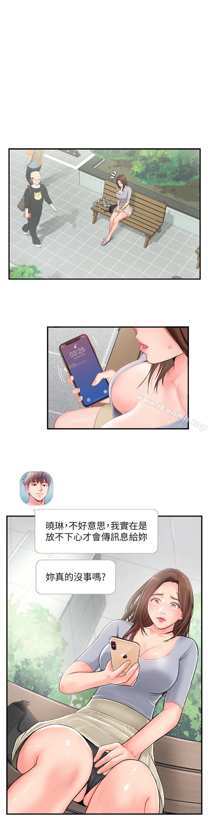 1P - 完美新伴侣