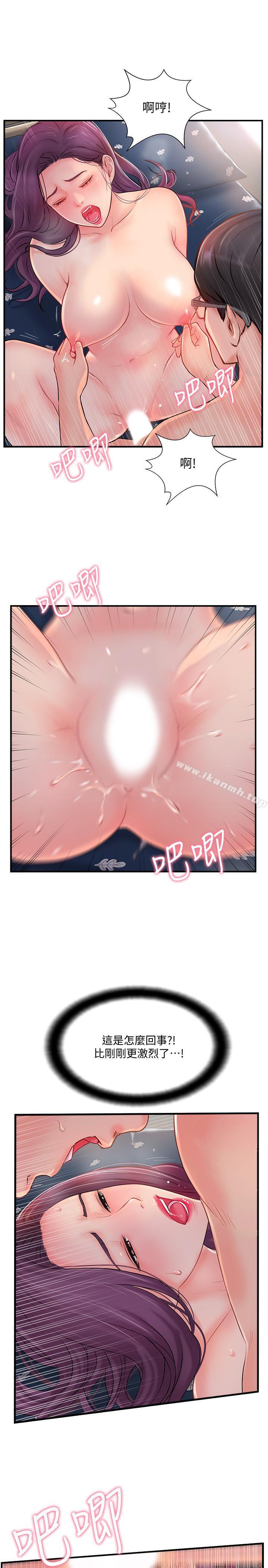 22P - 完美新伴侣