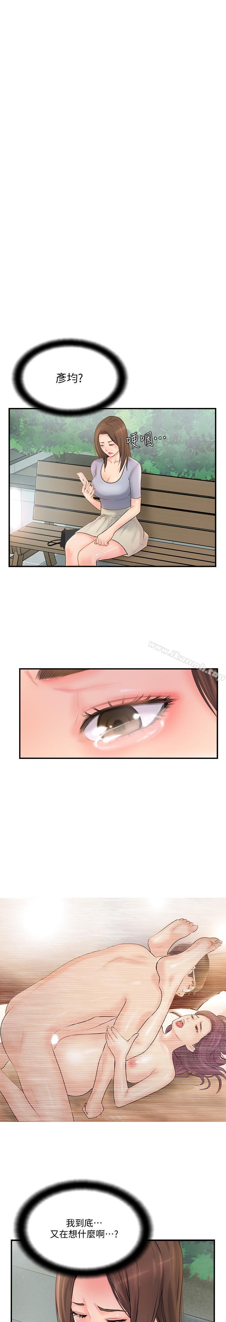 2P - 完美新伴侣
