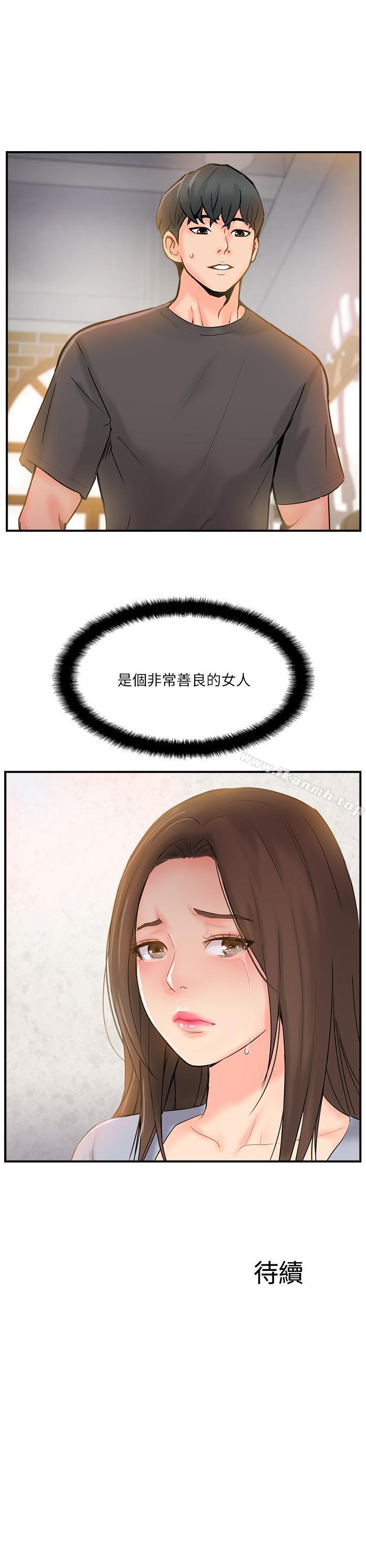 34P - 完美新伴侣