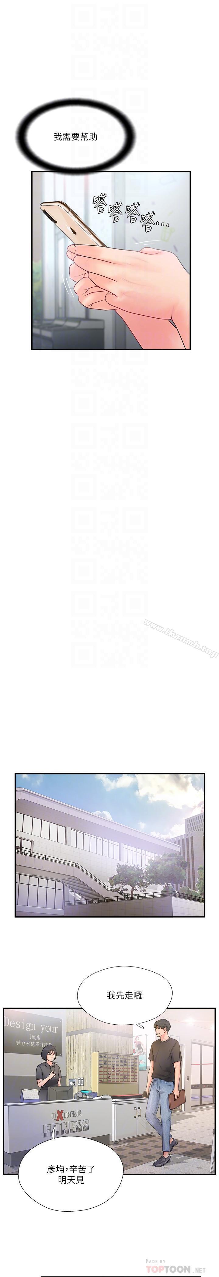 6P - 完美新伴侣