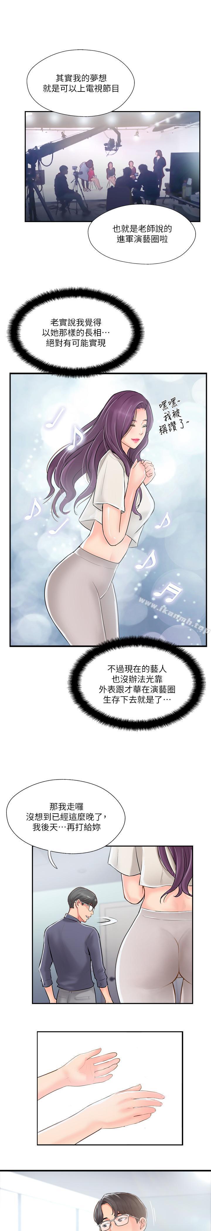 25P - 完美新伴侣