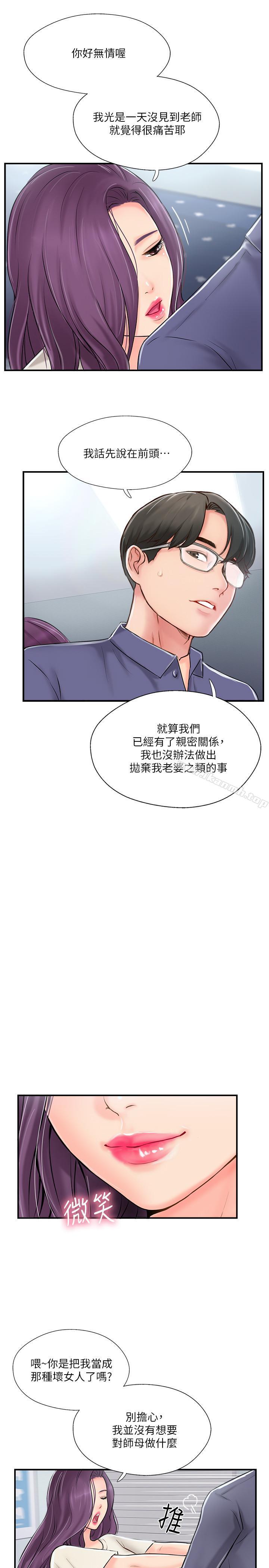 27P - 完美新伴侣