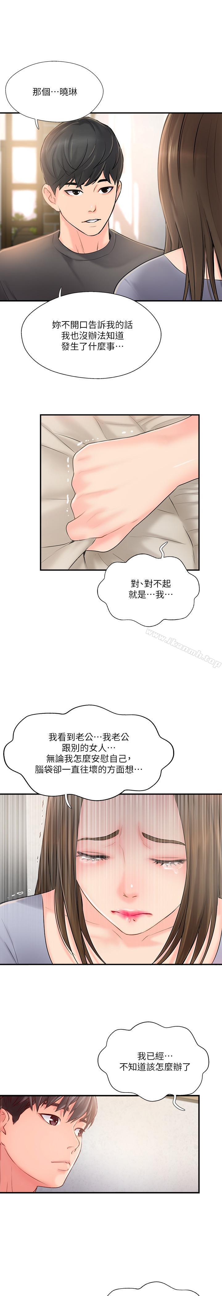 5P - 完美新伴侣