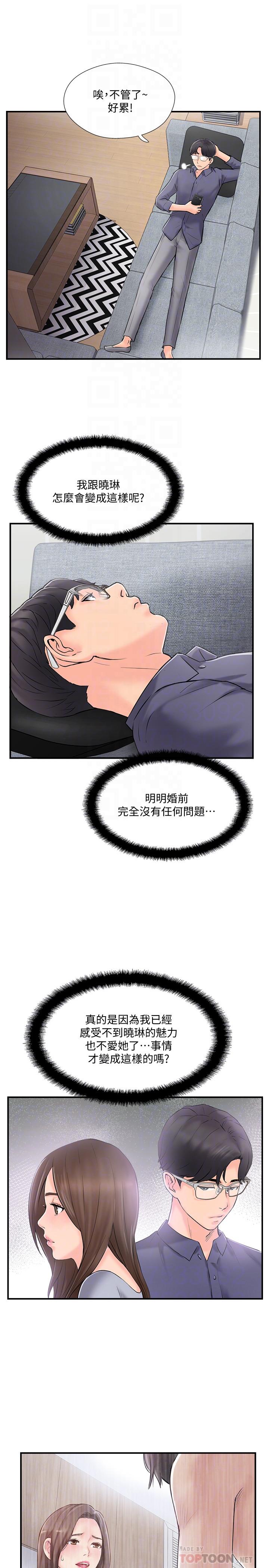 10P - 完美新伴侣