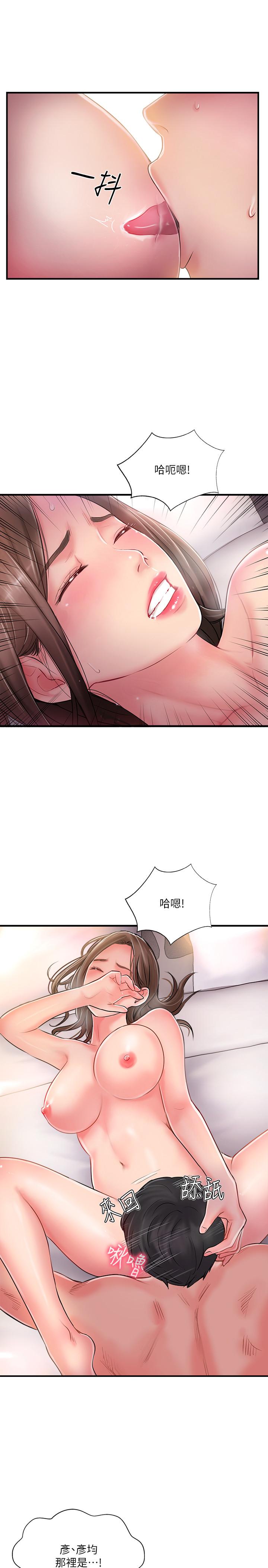 24P - 完美新伴侣
