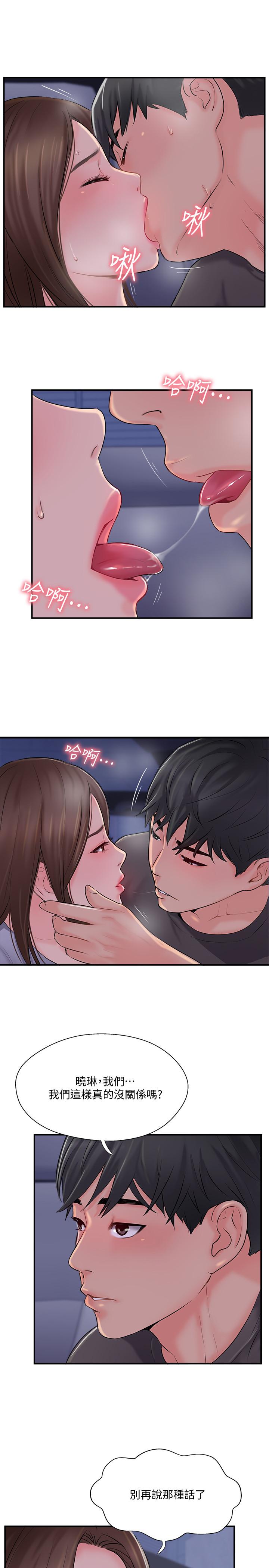 2P - 完美新伴侣