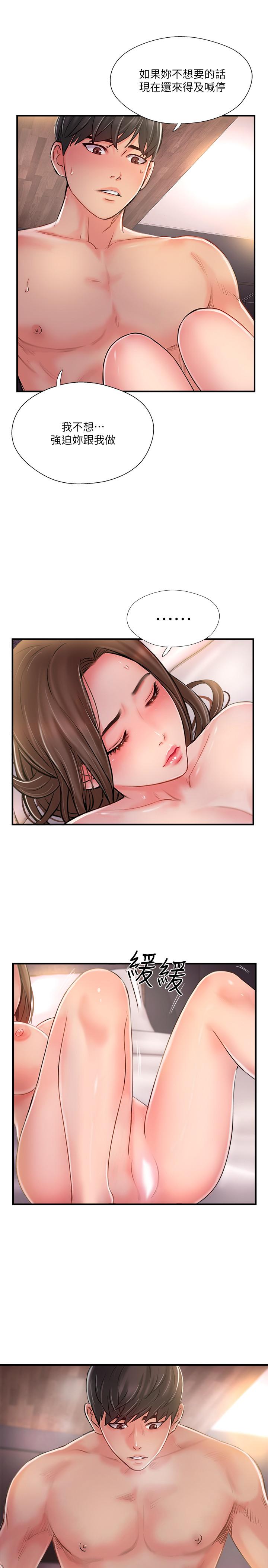 30P - 完美新伴侣