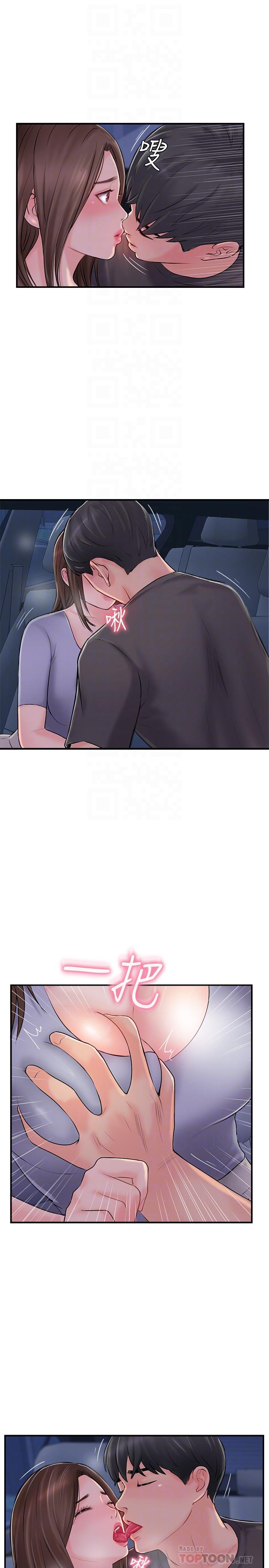 4P - 完美新伴侣