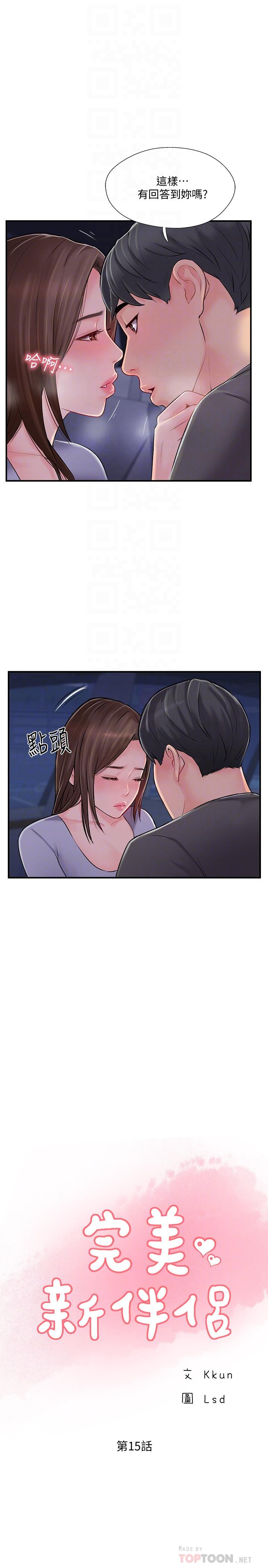 6P - 完美新伴侣