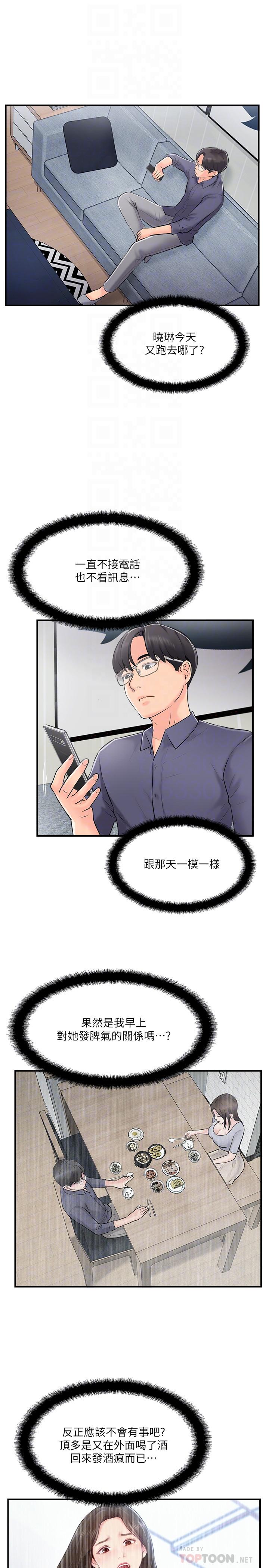 8P - 完美新伴侣