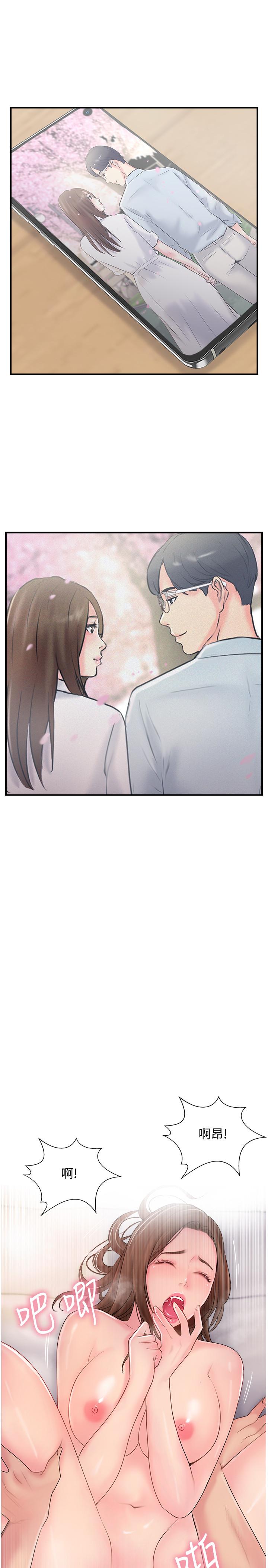 3P - 完美新伴侣