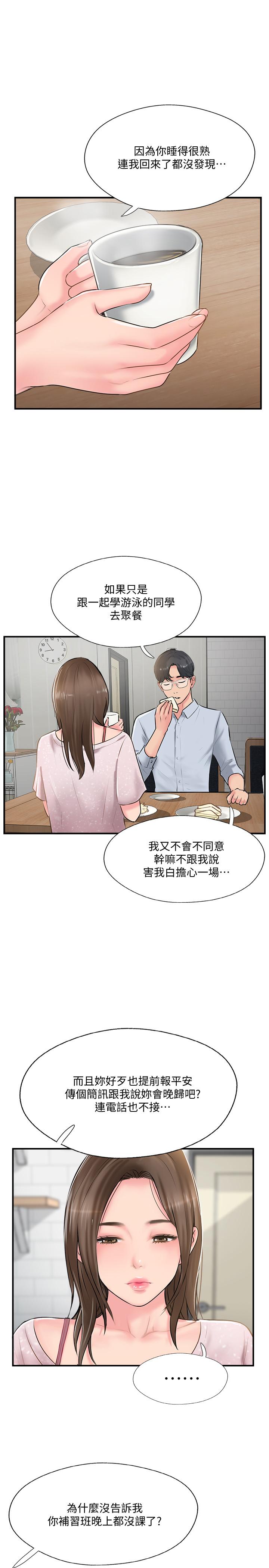 20P - 完美新伴侣