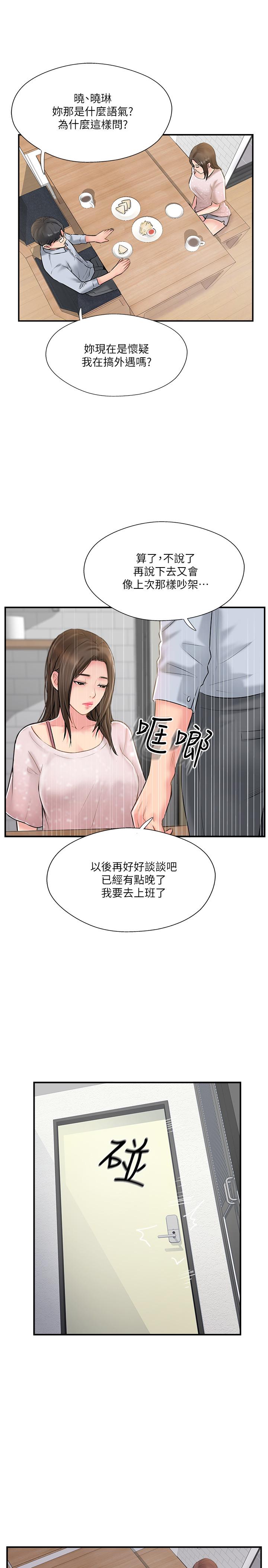 26P - 完美新伴侣
