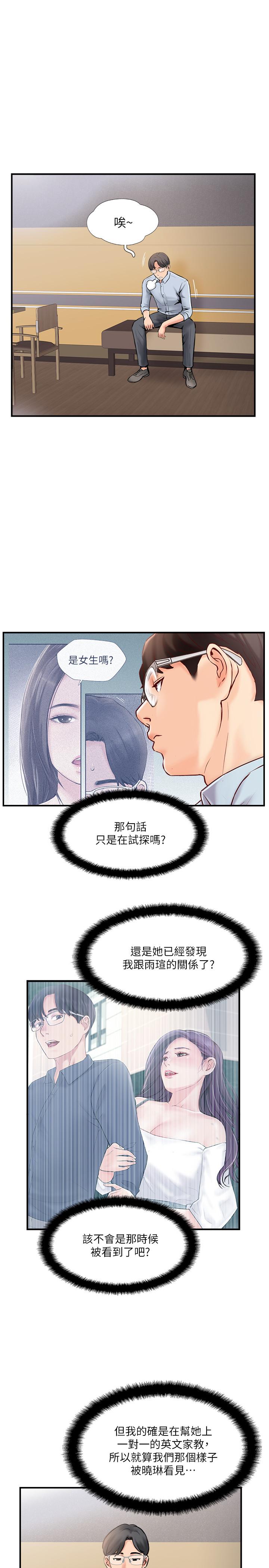 13P - 完美新伴侣
