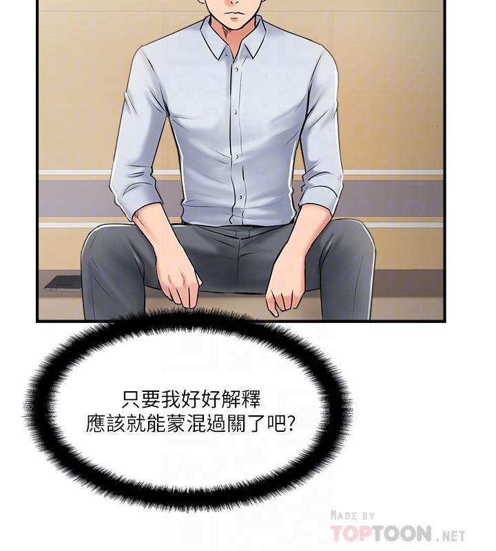 14P - 完美新伴侣