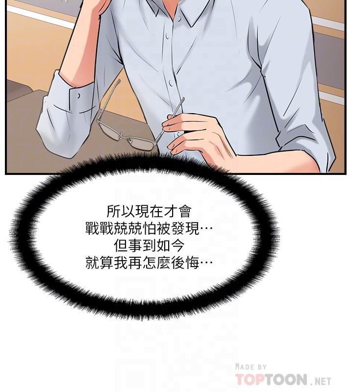 16P - 完美新伴侣