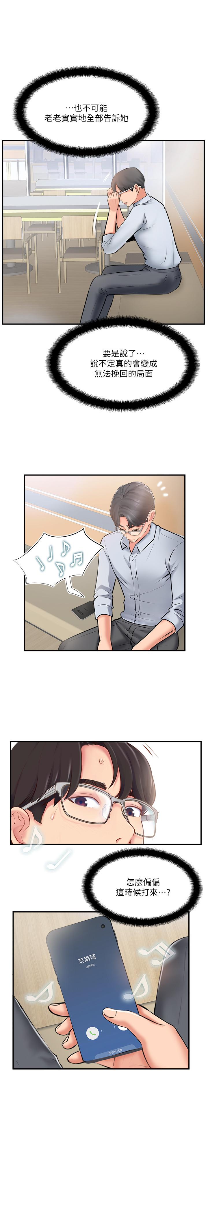 17P - 完美新伴侣