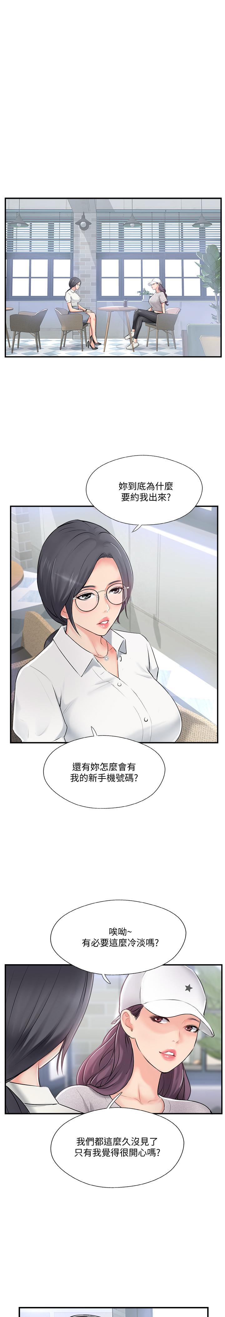 1P - 完美新伴侣