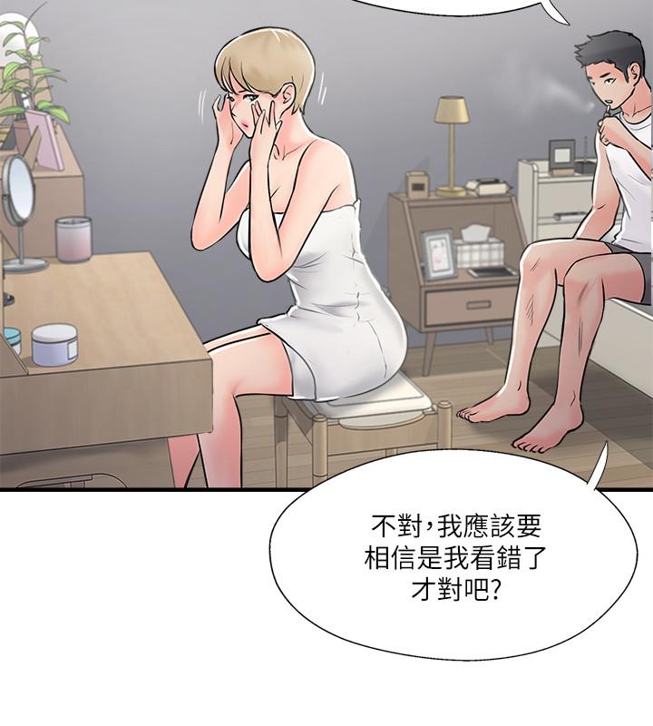32P - 完美新伴侣