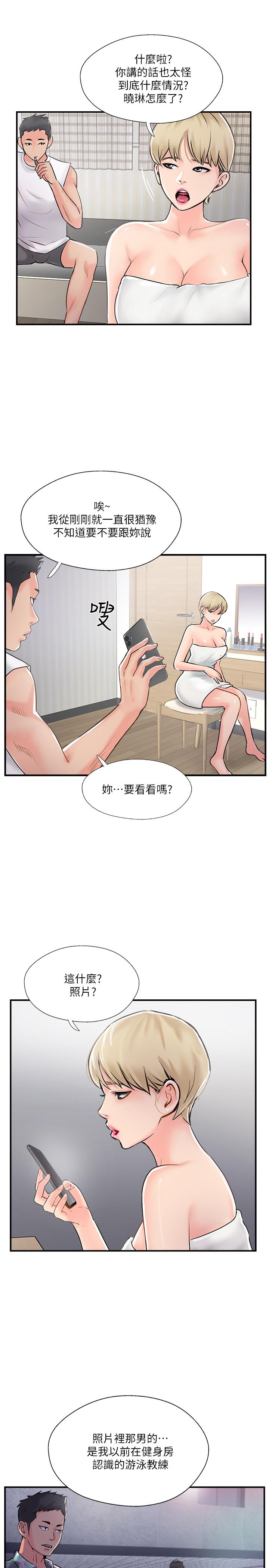 33P - 完美新伴侣