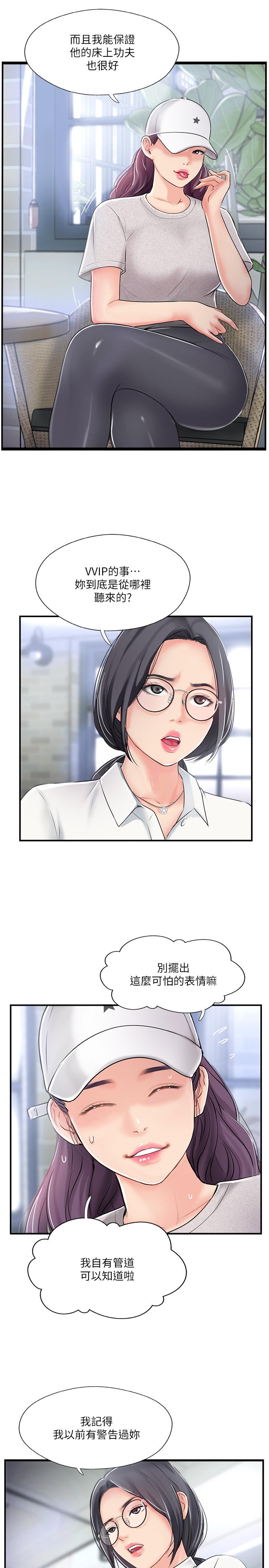 7P - 完美新伴侣