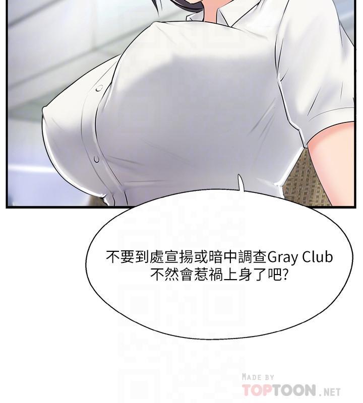 8P - 完美新伴侣