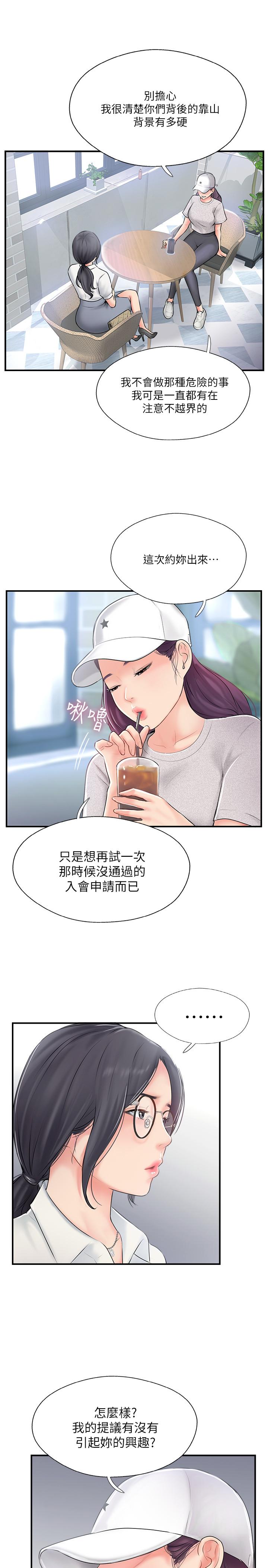 9P - 完美新伴侣