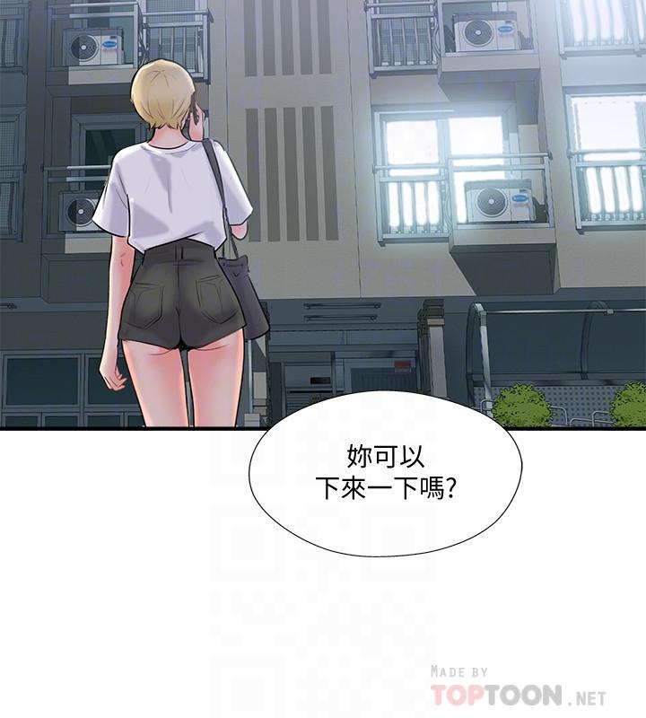 16P - 完美新伴侣