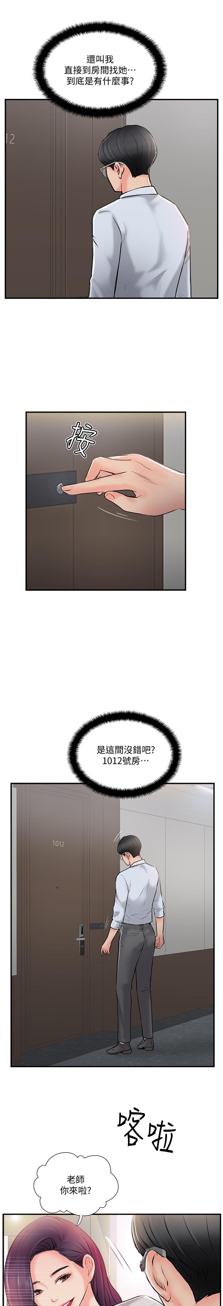 19P - 完美新伴侣