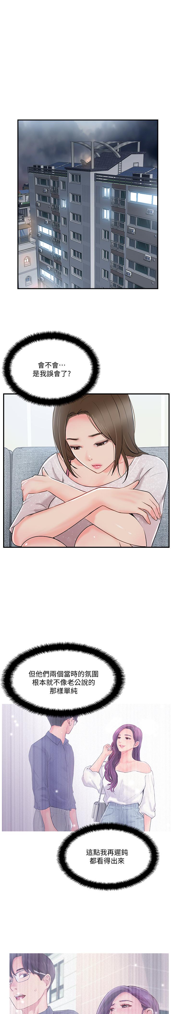 1P - 完美新伴侣