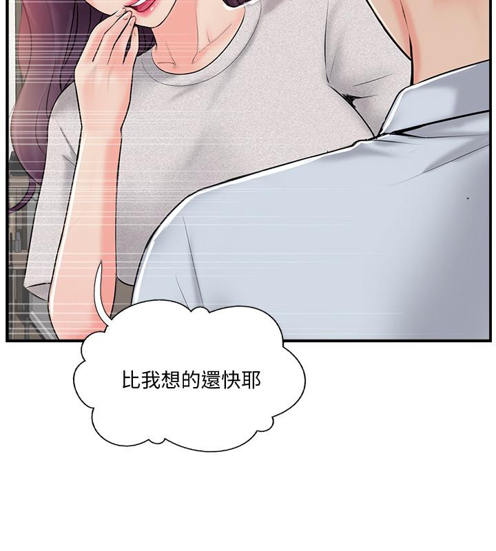 20P - 完美新伴侣