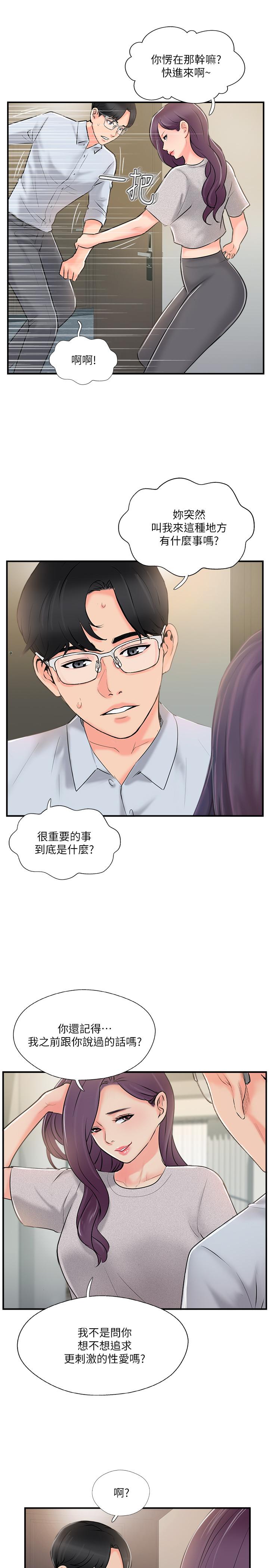 21P - 完美新伴侣