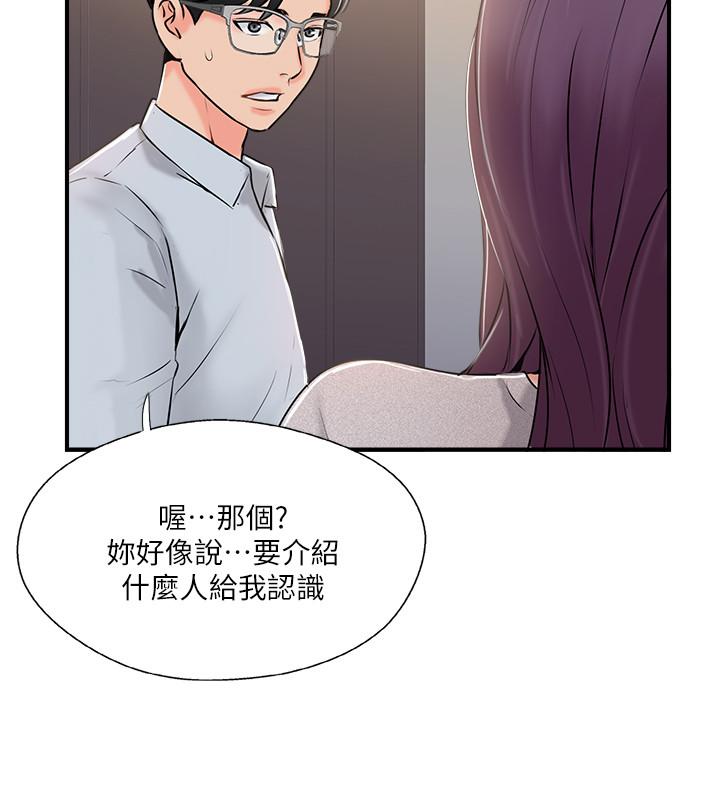 22P - 完美新伴侣