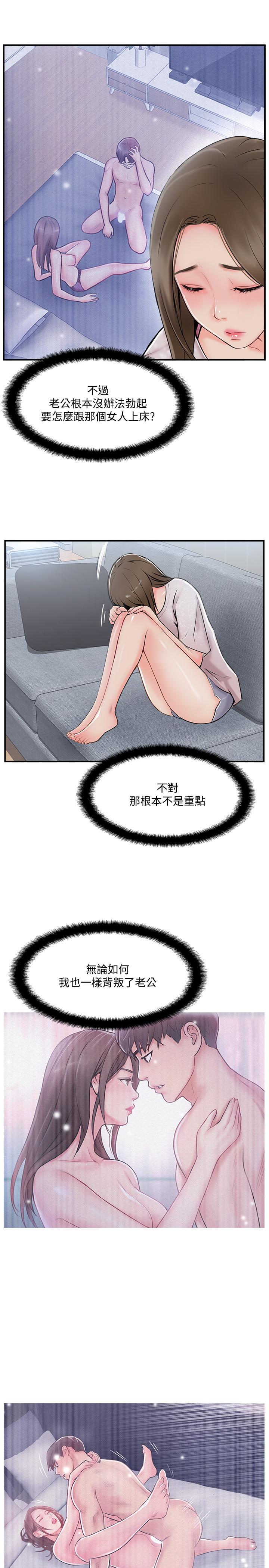 3P - 完美新伴侣
