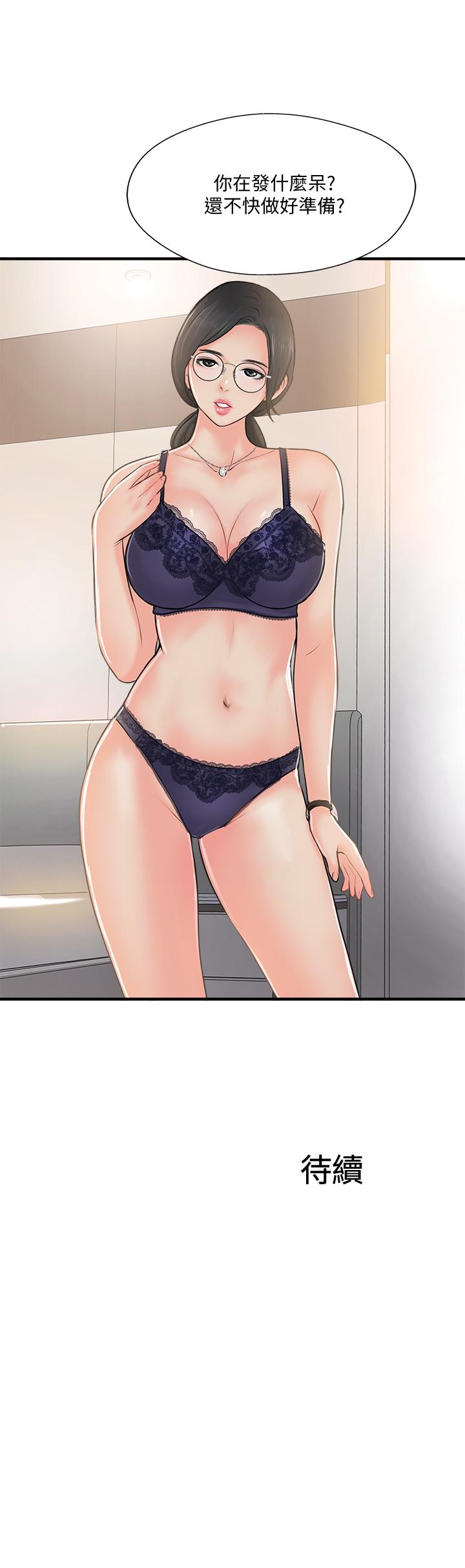 33P - 完美新伴侣