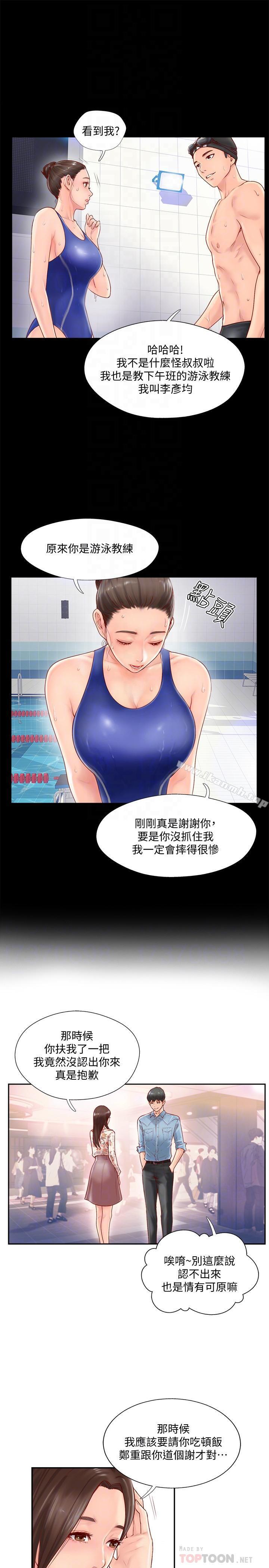 14P - 完美新伴侣