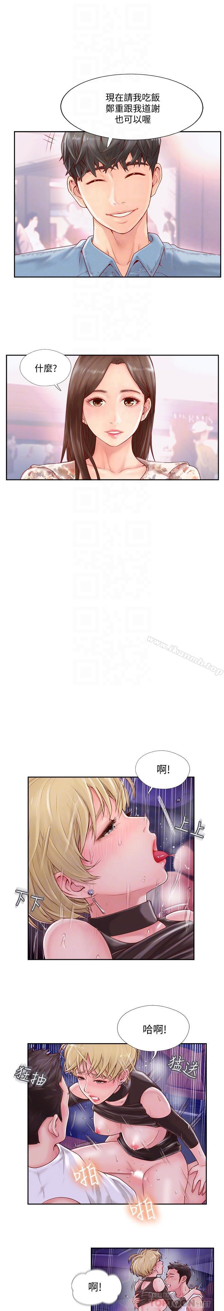 16P - 完美新伴侣