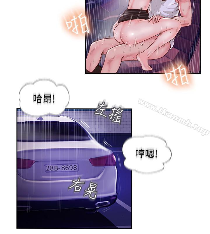 17P - 完美新伴侣