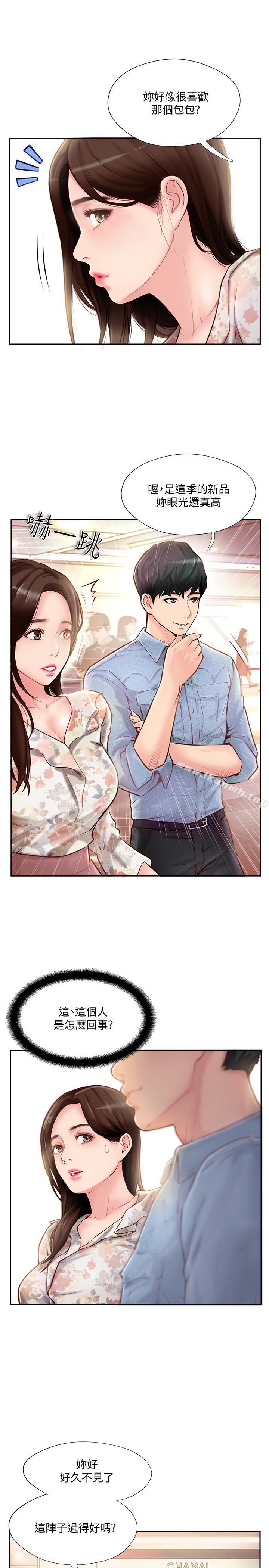 1P - 完美新伴侣