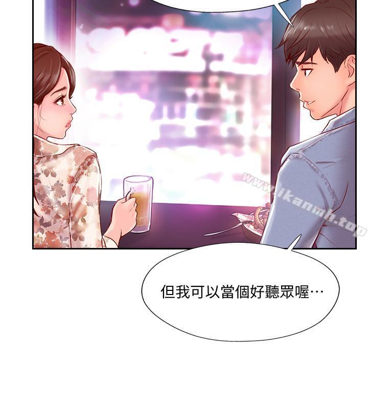 33P - 完美新伴侣
