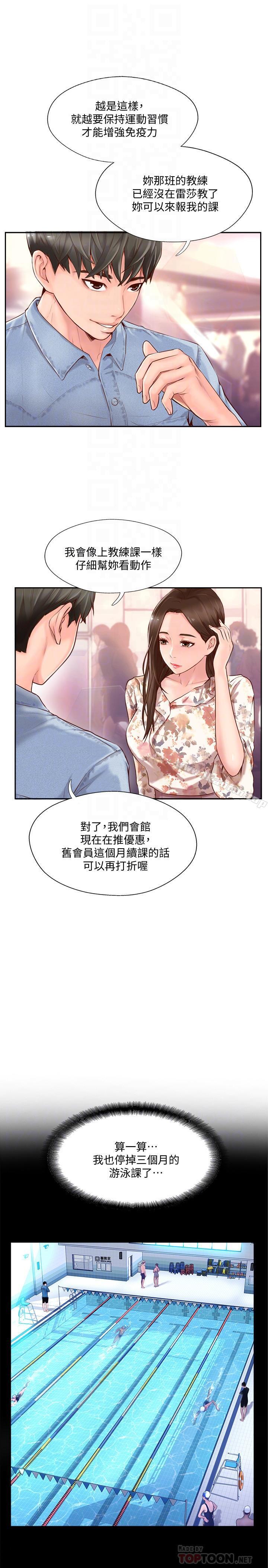 8P - 完美新伴侣