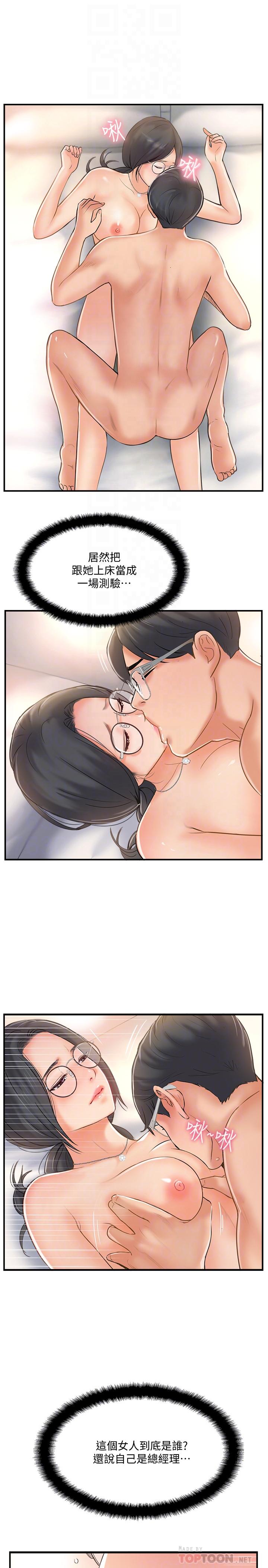 10P - 完美新伴侣