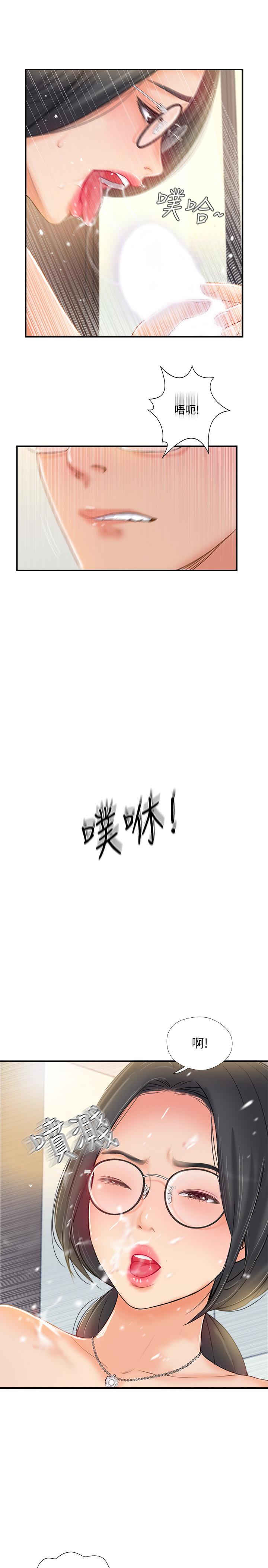 22P - 完美新伴侣