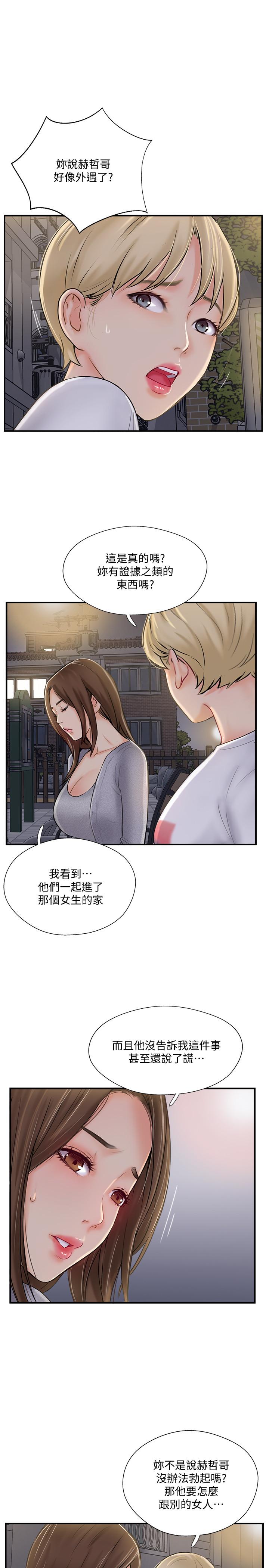 26P - 完美新伴侣