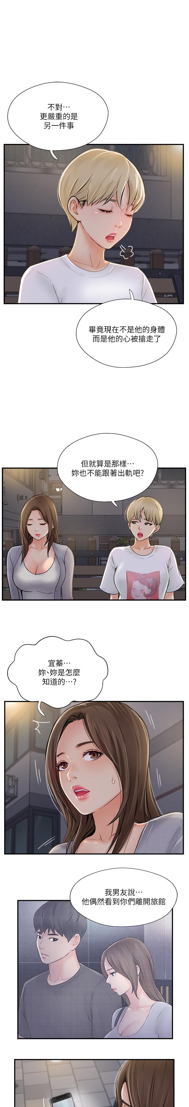28P - 完美新伴侣
